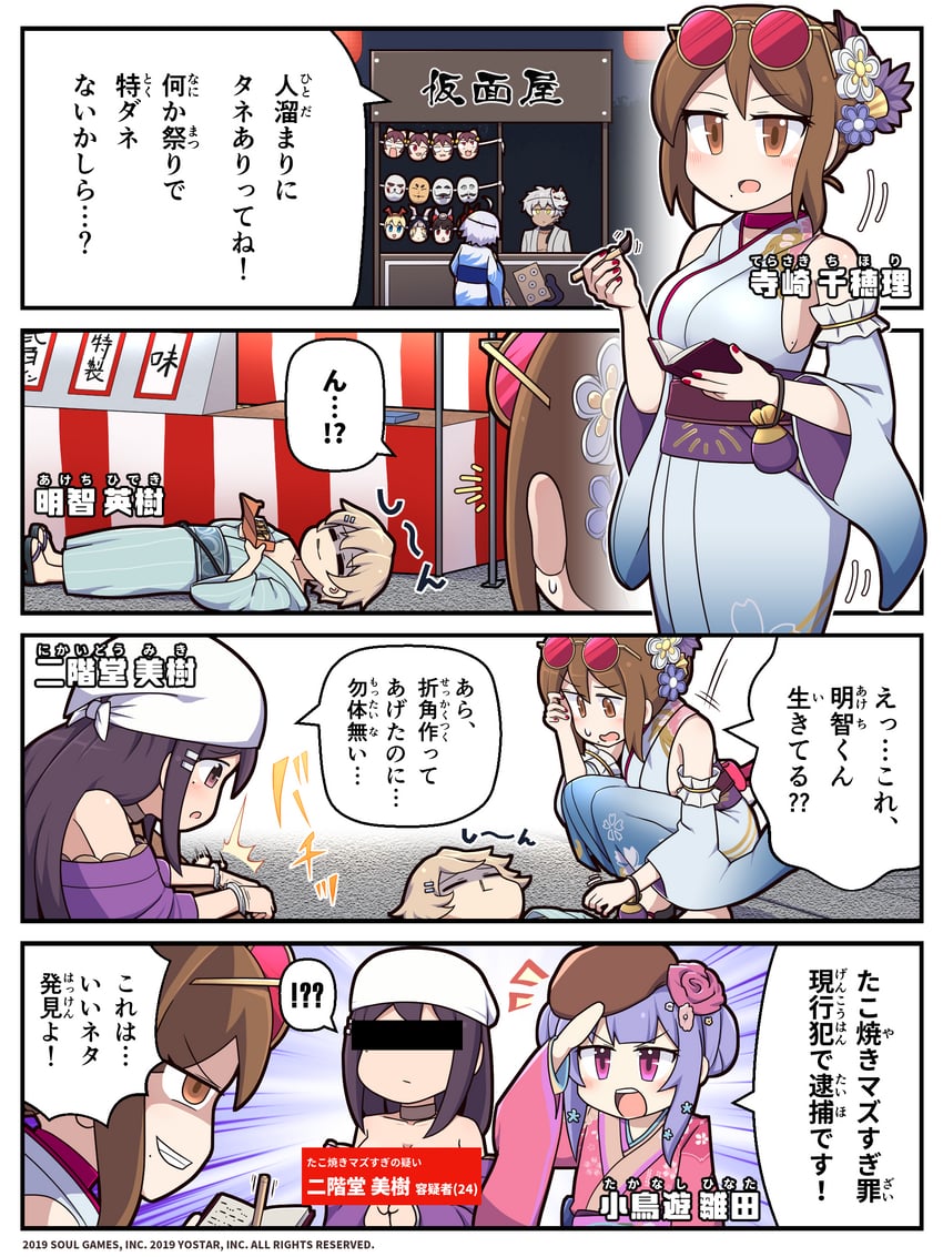 A 37 Mahjong Soul hentai videos, GIFs, and images | R34.app