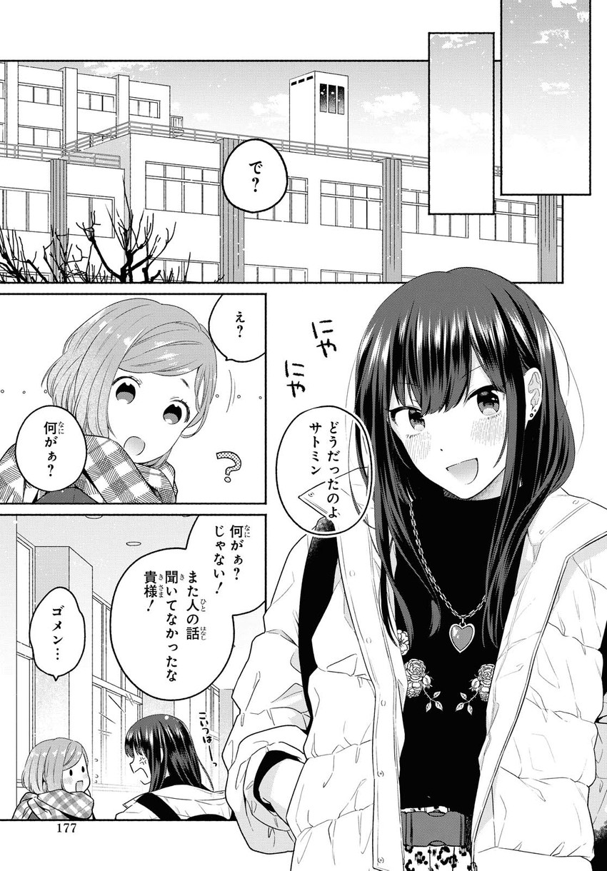 ookuma satomi (ikemen onna to hakoiri musume) drawn by majoccoid and mochi_au_lait