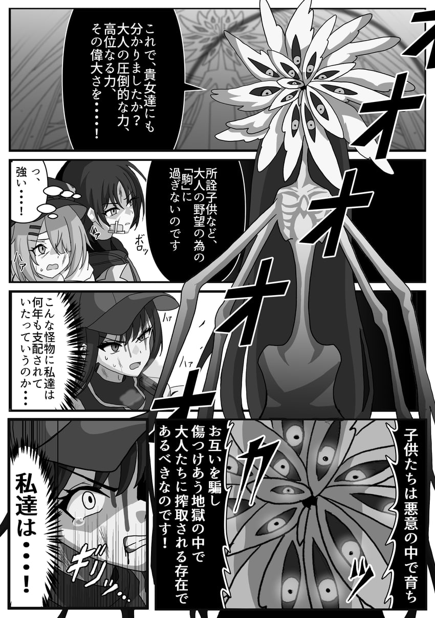 saori, hiyori, misaki, and beatrice (blue archive) drawn by nogawa_serori