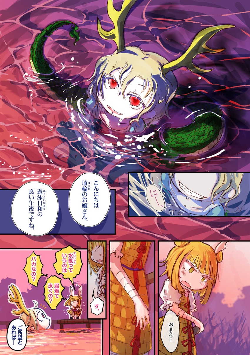 kicchou yachie and joutouguu mayumi (touhou) drawn by jizeru_(giselebon)