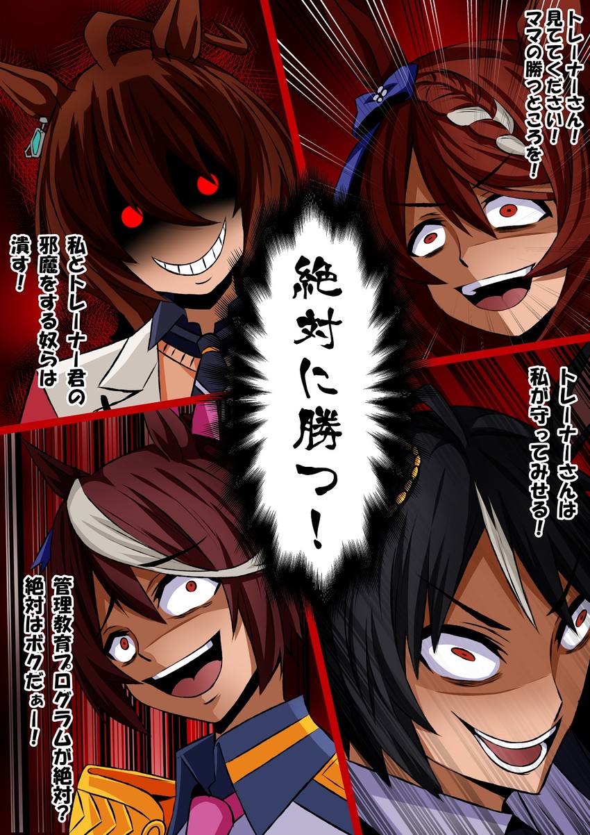 agnes tachyon, tokai teio, super creek, and fuji kiseki (umamusume) drawn by king_kouta