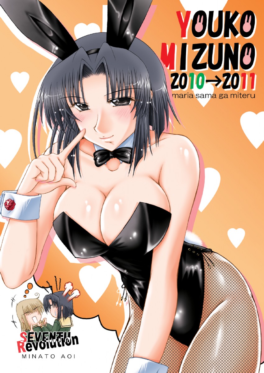 satou sei, mizuno youko, and aoi minato (maria-sama ga miteru)