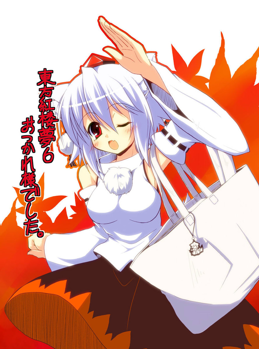 inubashiri momiji (touhou) drawn by iwanosuke