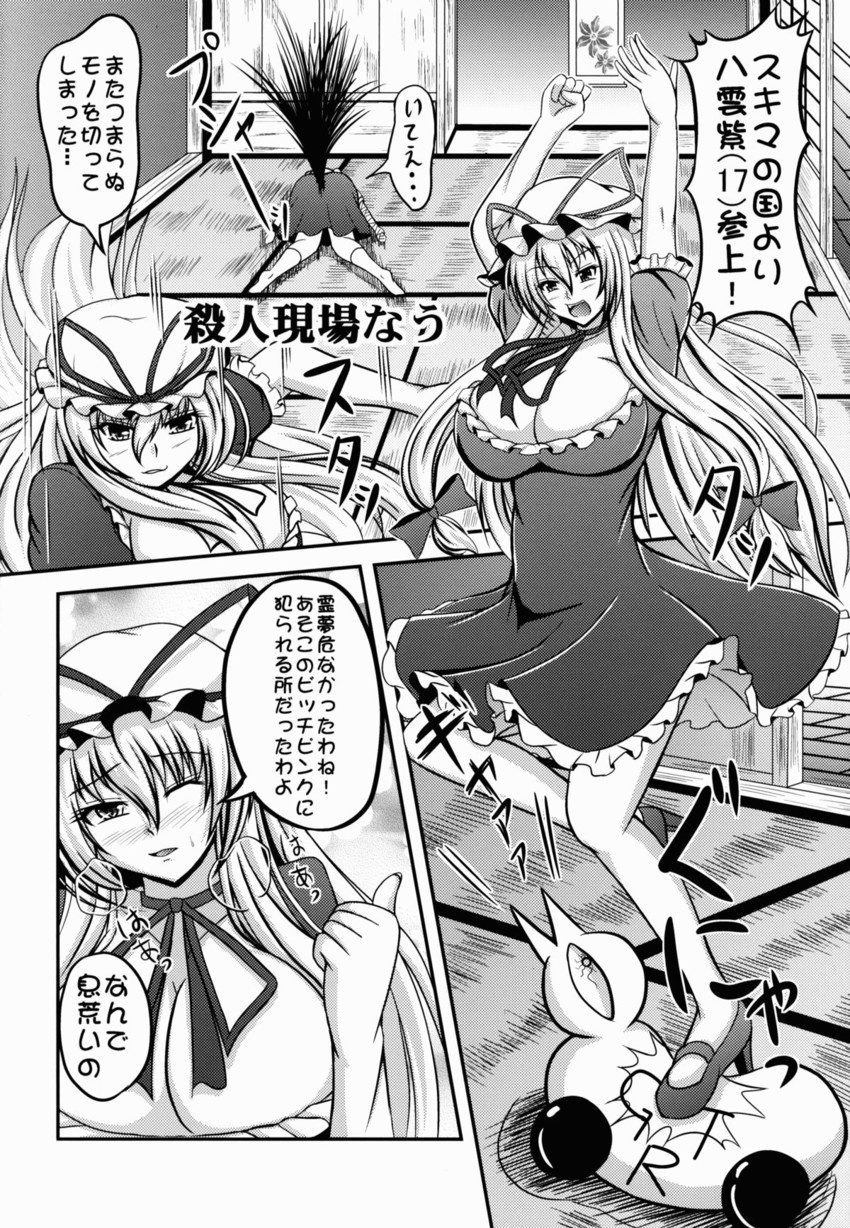 yakumo yukari and ibaraki kasen (touhou) drawn by taka_(hiroa)