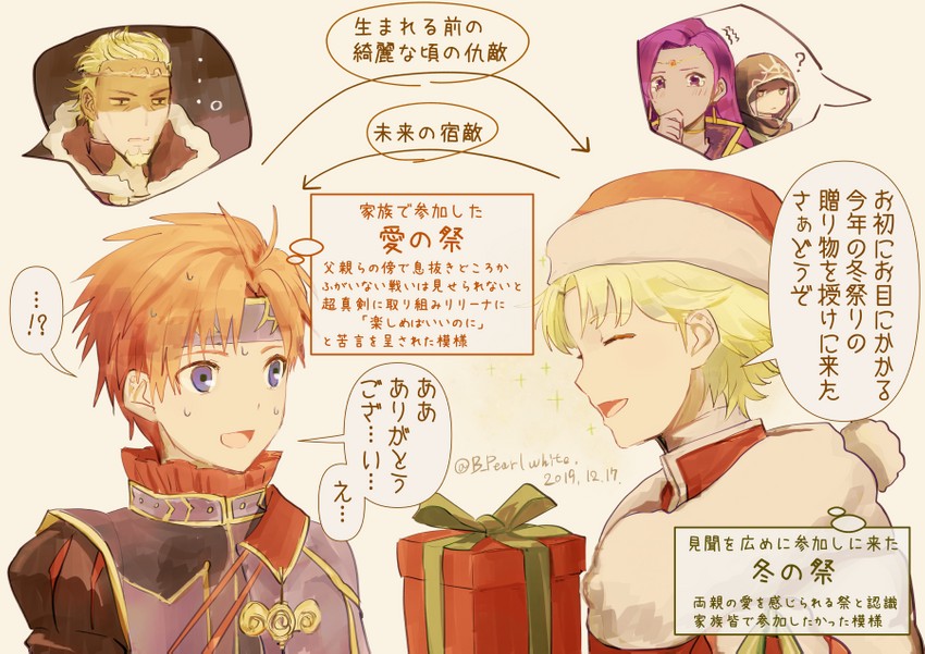 roy, idunn, brunnya, and zephiel (fire emblem and 3 more) drawn by shoochiku_bai
