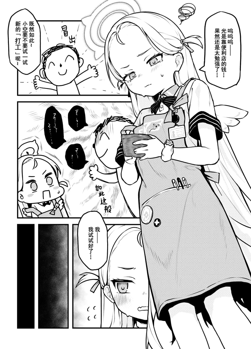 sensei, doodle sensei, and sora (blue archive) drawn by cat-quest-sun