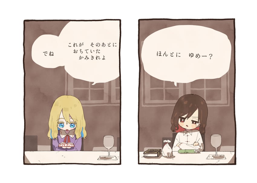 usami renko and maribel hearn (touhou and 1 more) drawn by nama_udon