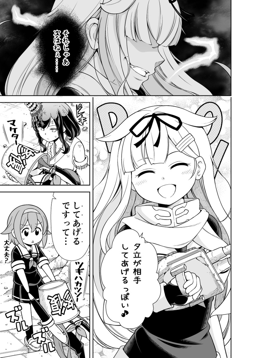 yuudachi, yuudachi kai ni, yamashiro, shiratsuyu, kawakaze, and 1 more (kantai collection) drawn by tenshin_amaguri_(inobeeto)