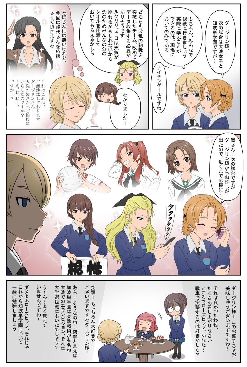 darjeeling, orange pekoe, rosehip, nishi kinuyo, kadotani anzu, and 5 more (girls und panzer and 1 more) drawn by saitou_gabio