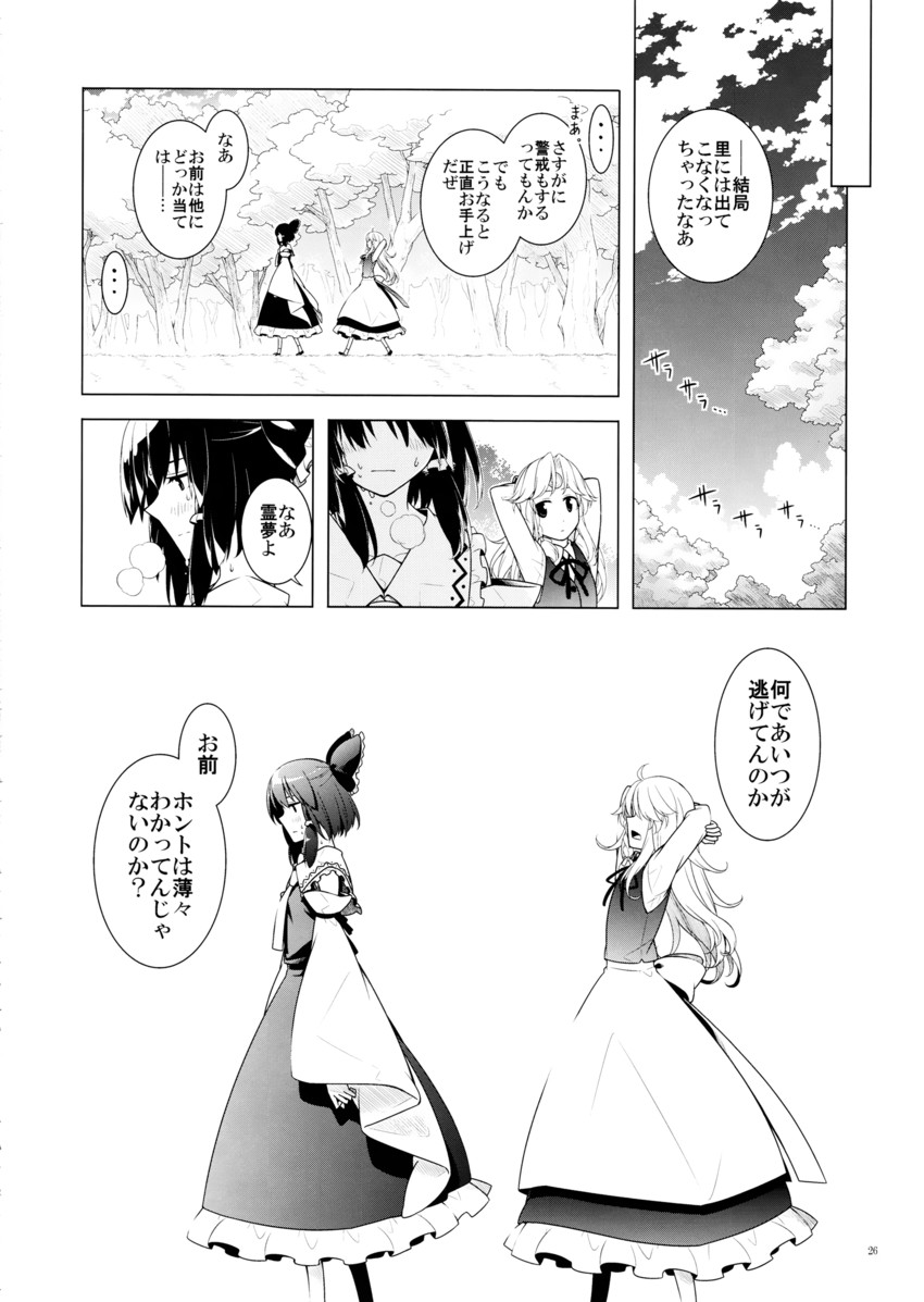 hakurei reimu and kirisame marisa (touhou) drawn by sakuraba_yuuki