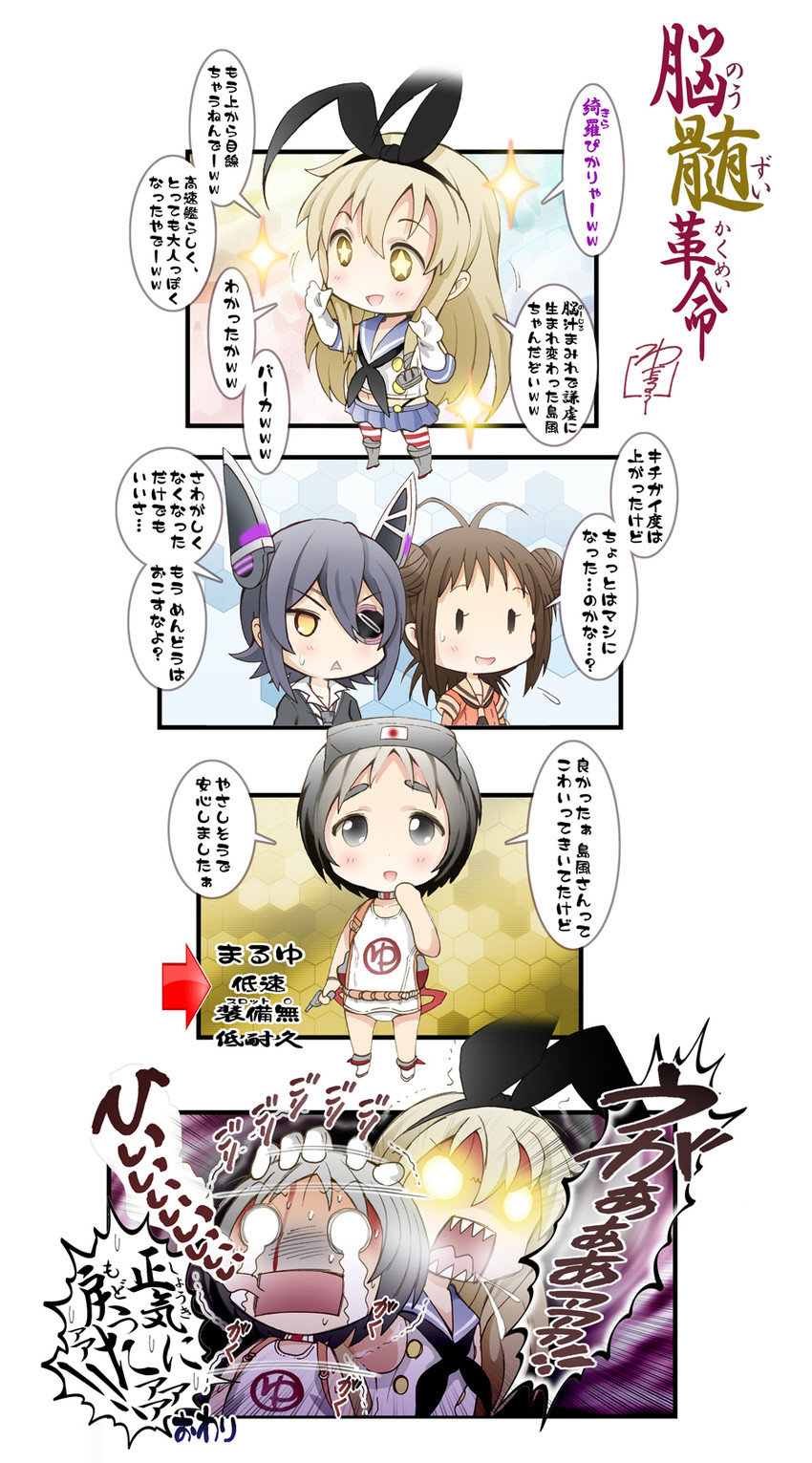 shimakaze, tenryuu, naka, and maru-yu (kantai collection) drawn by yamasaki_wataru