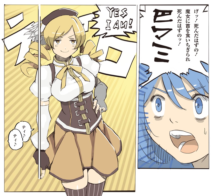 miki sayaka and tomoe mami (mahou shoujo madoka magica and 1 more) drawn by yomu_(sgt_epper)