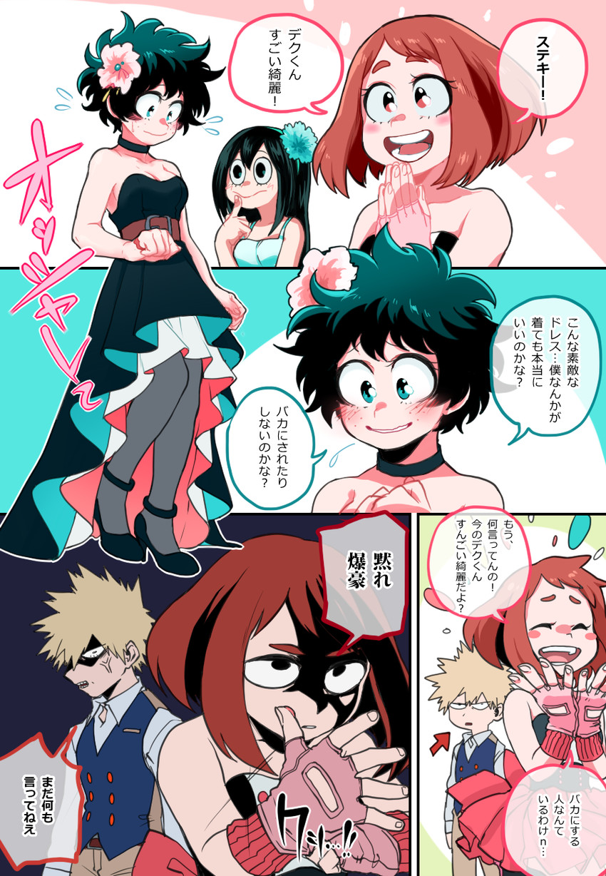 midoriya izuku, uraraka ochaco, bakugou katsuki, and asui tsuyu (boku no hero academia) drawn by silver_(silverstar)
