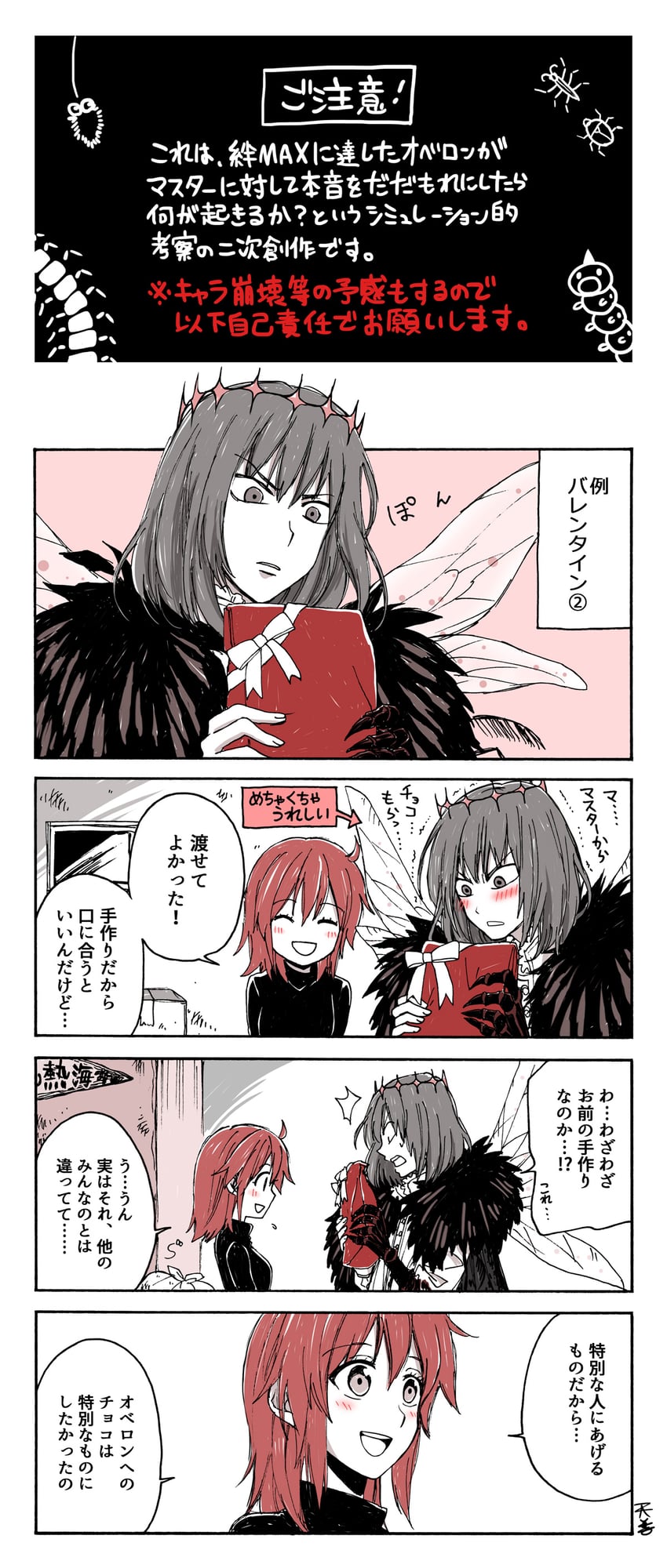 fujimaru ritsuka and oberon (fate and 1 more) drawn by amanogwazen
