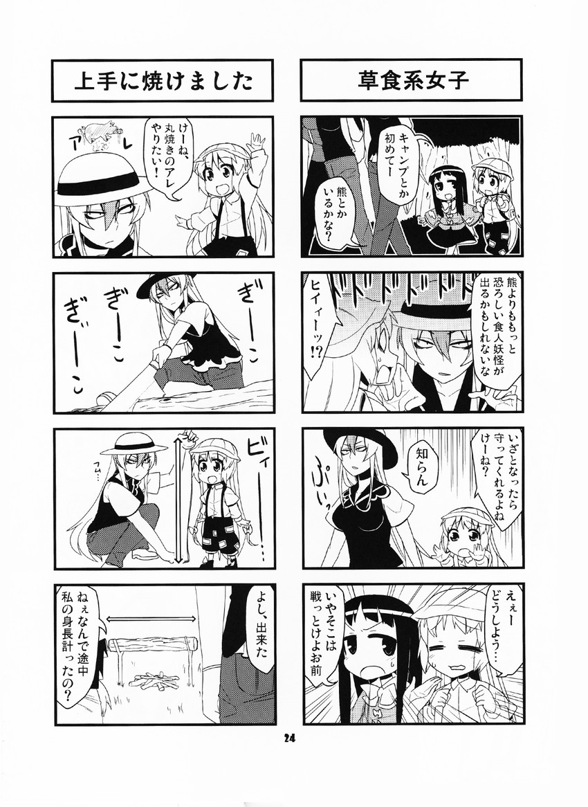 fujiwara no mokou, kamishirasawa keine, houraisan kaguya, and yagokoro eirin (touhou) drawn by jeno
