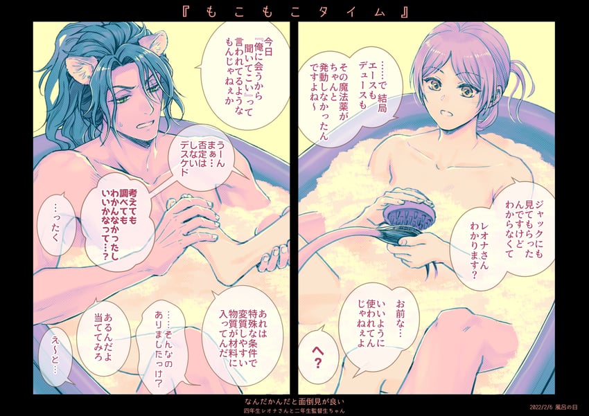 yuu and leona kingscholar (twisted wonderland) drawn by crowdance