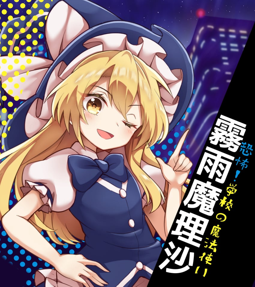 kirisame marisa (touhou and 1 more) drawn by keyaki_chimaki