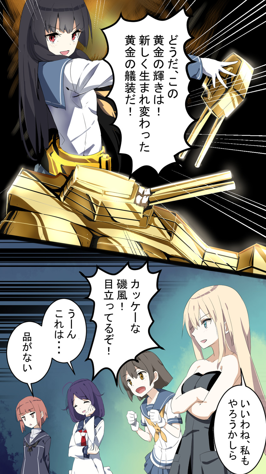 bismarck, z3 max schultz, isokaze, taigei, and tanikaze (kantai collection) drawn by tenrai