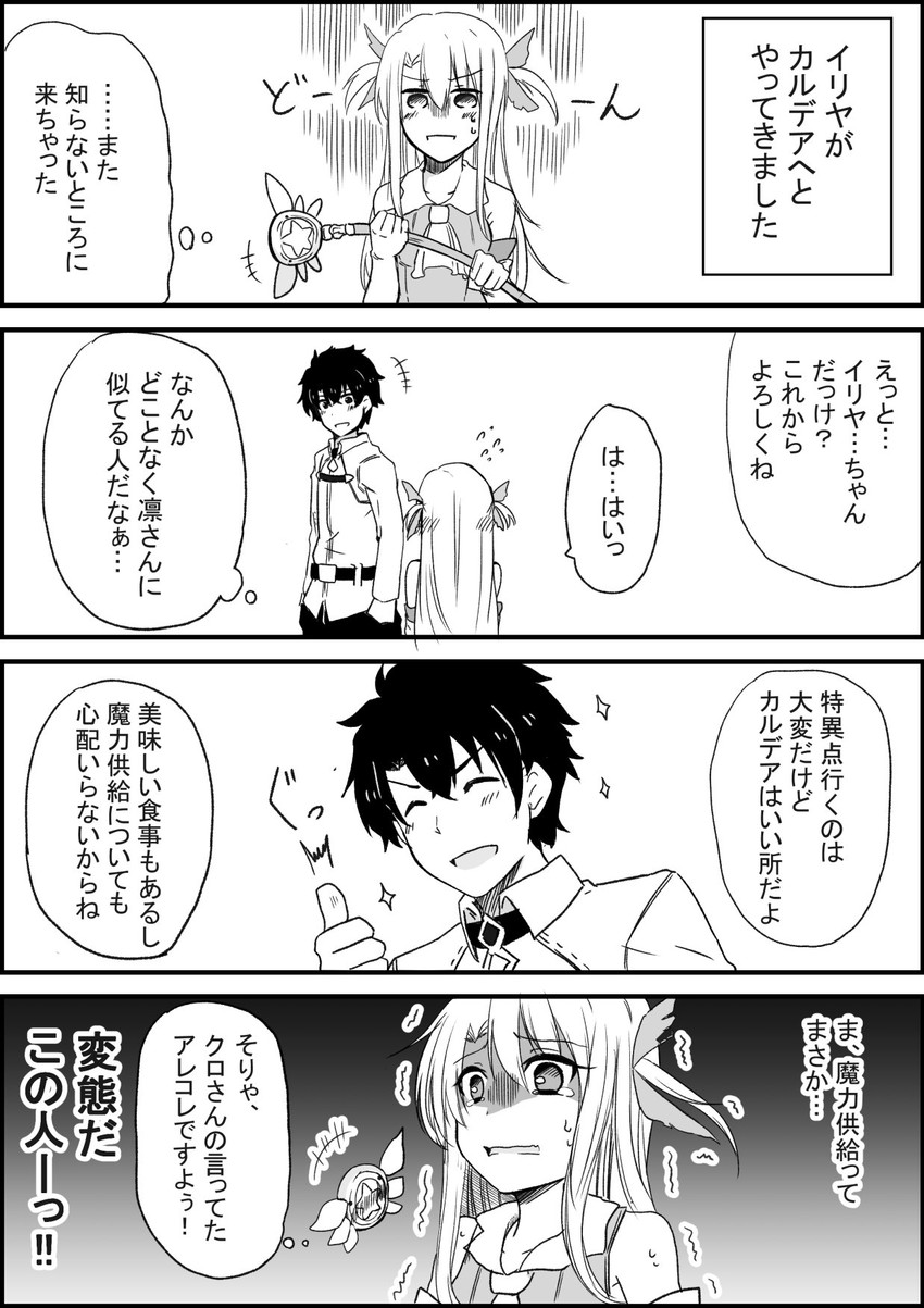 fujimaru ritsuka, illyasviel von einzbern, and prisma illya (fate and 2 more) drawn by drag009