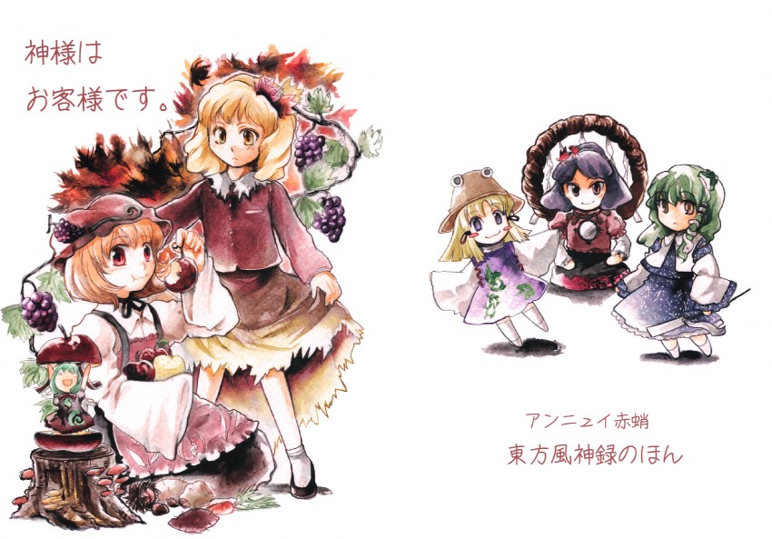 kochiya sanae, moriya suwako, yasaka kanako, aki minoriko, and aki shizuha (touhou and 1 more) drawn by tako_(plastic_protein)