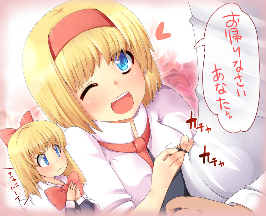 alice margatroid and shanghai doll (touhou) drawn by ruku_(alicecreation)