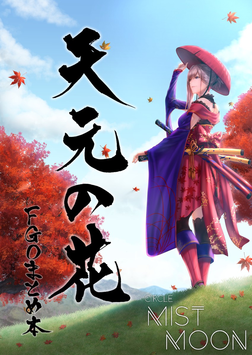 miyamoto musashi (fate and 1 more) drawn by mugetsu2501