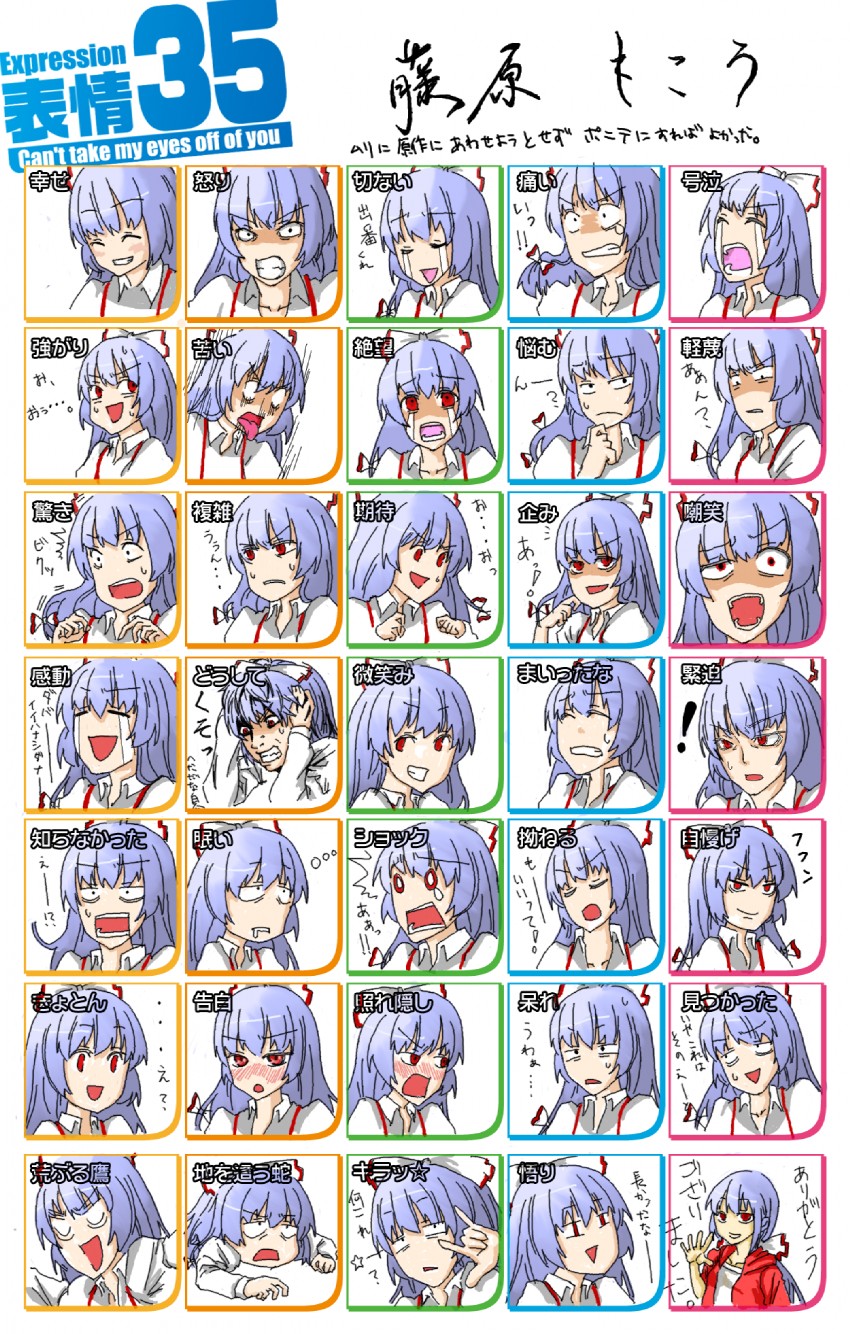 fujiwara no mokou (touhou and 2 more) drawn by shiguma_(yamagata5558)