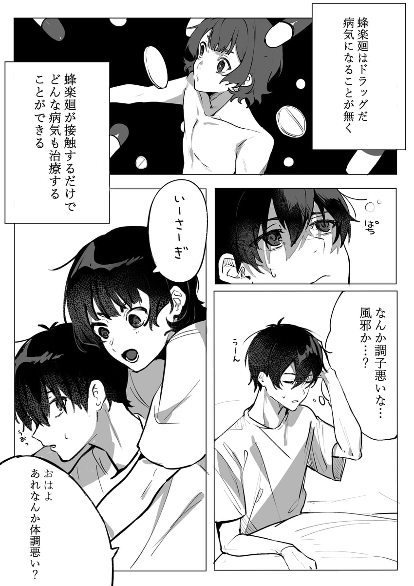 isagi yoichi and bachira meguru (blue lock) drawn by pepupapipooo