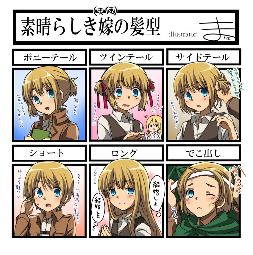 krista lenz and armin arlert (shingeki no kyojin) drawn by marimo_danshaku