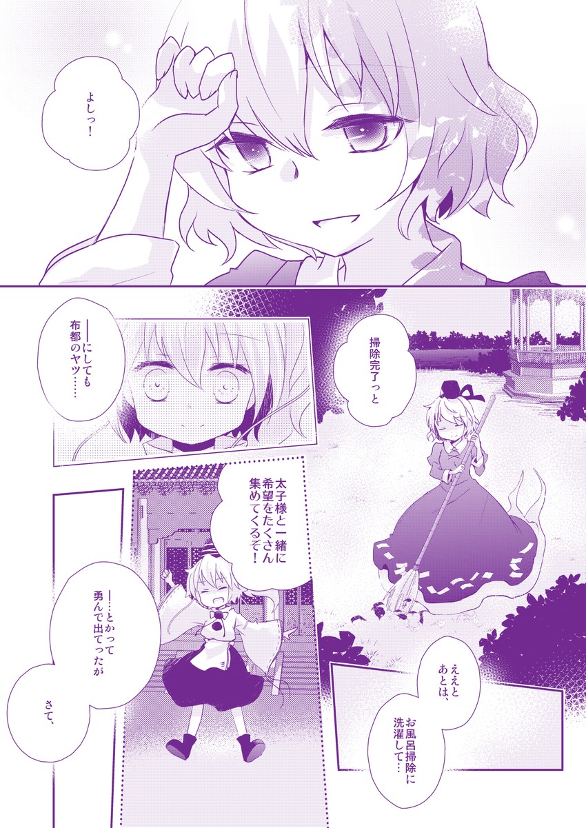 mononobe no futo and soga no tojiko (touhou) drawn by shihomi
