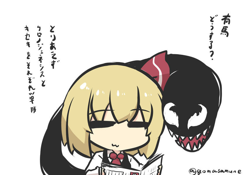 rumia and venom (touhou and 1 more) drawn by goma_(gomasamune)