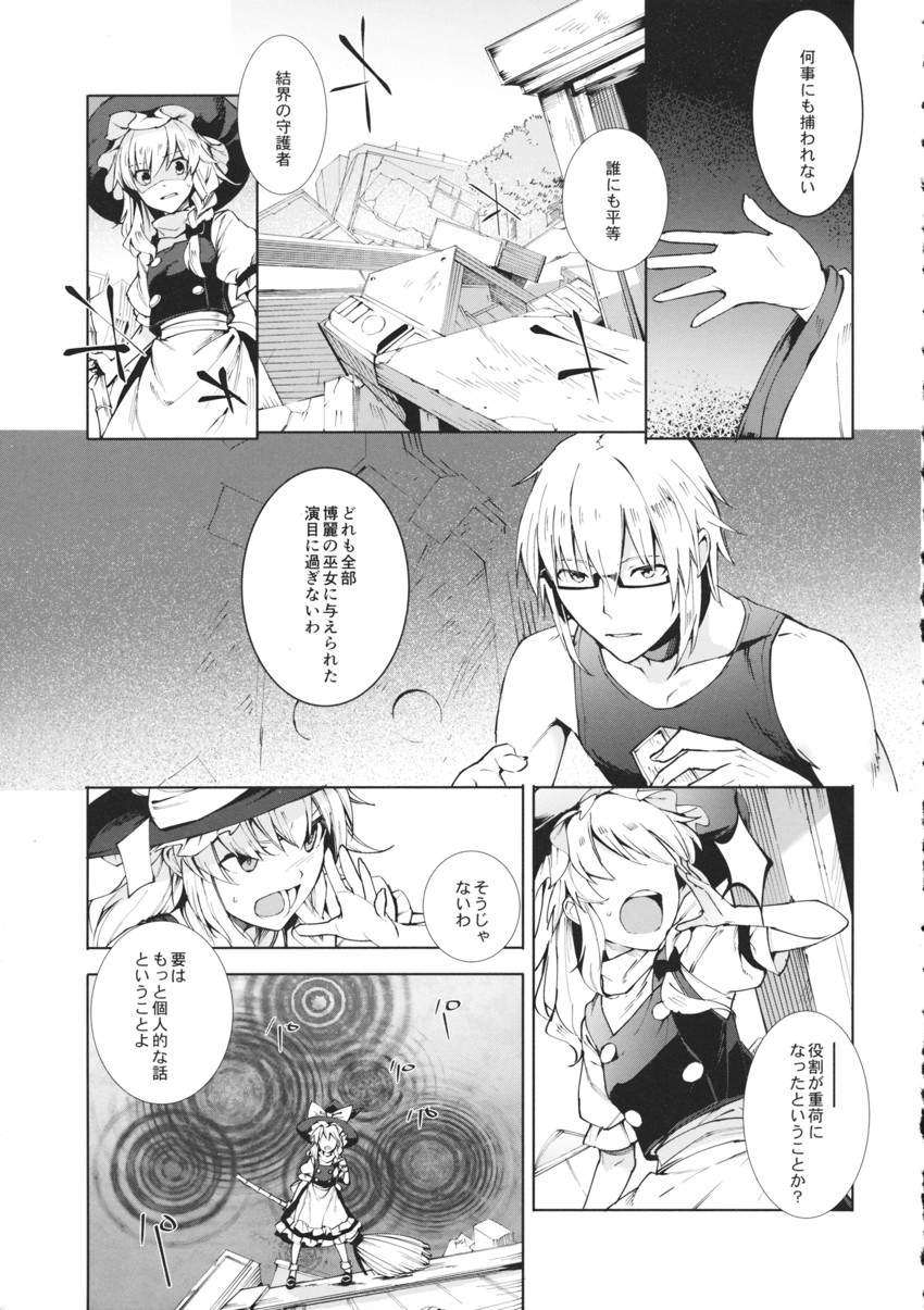 hakurei reimu, kirisame marisa, and morichika rinnosuke (touhou) drawn by eho_(icbm)
