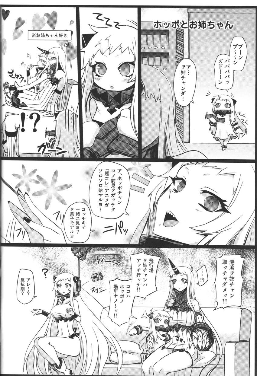 northern ocean princess, seaport princess, and airfield princess (kantai collection) drawn by minarai