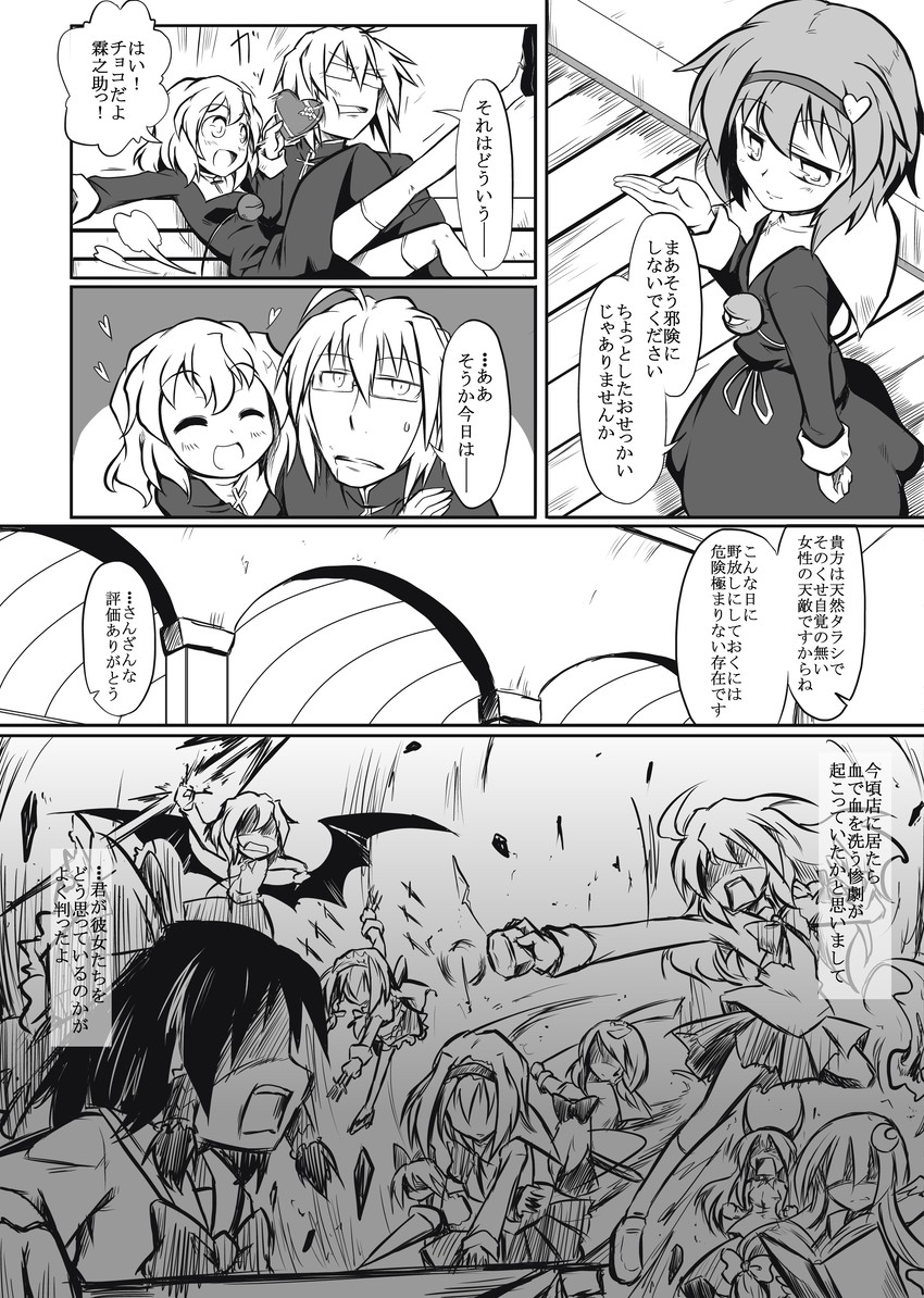 hakurei reimu, kirisame marisa, remilia scarlet, izayoi sakuya, komeiji koishi, and 8 more (touhou) drawn by futa_(nabezoko)