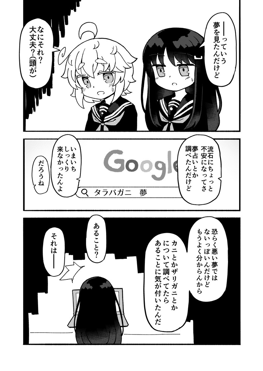torii koyomi and akichi mashiro (original and 1 more) drawn by kibisake