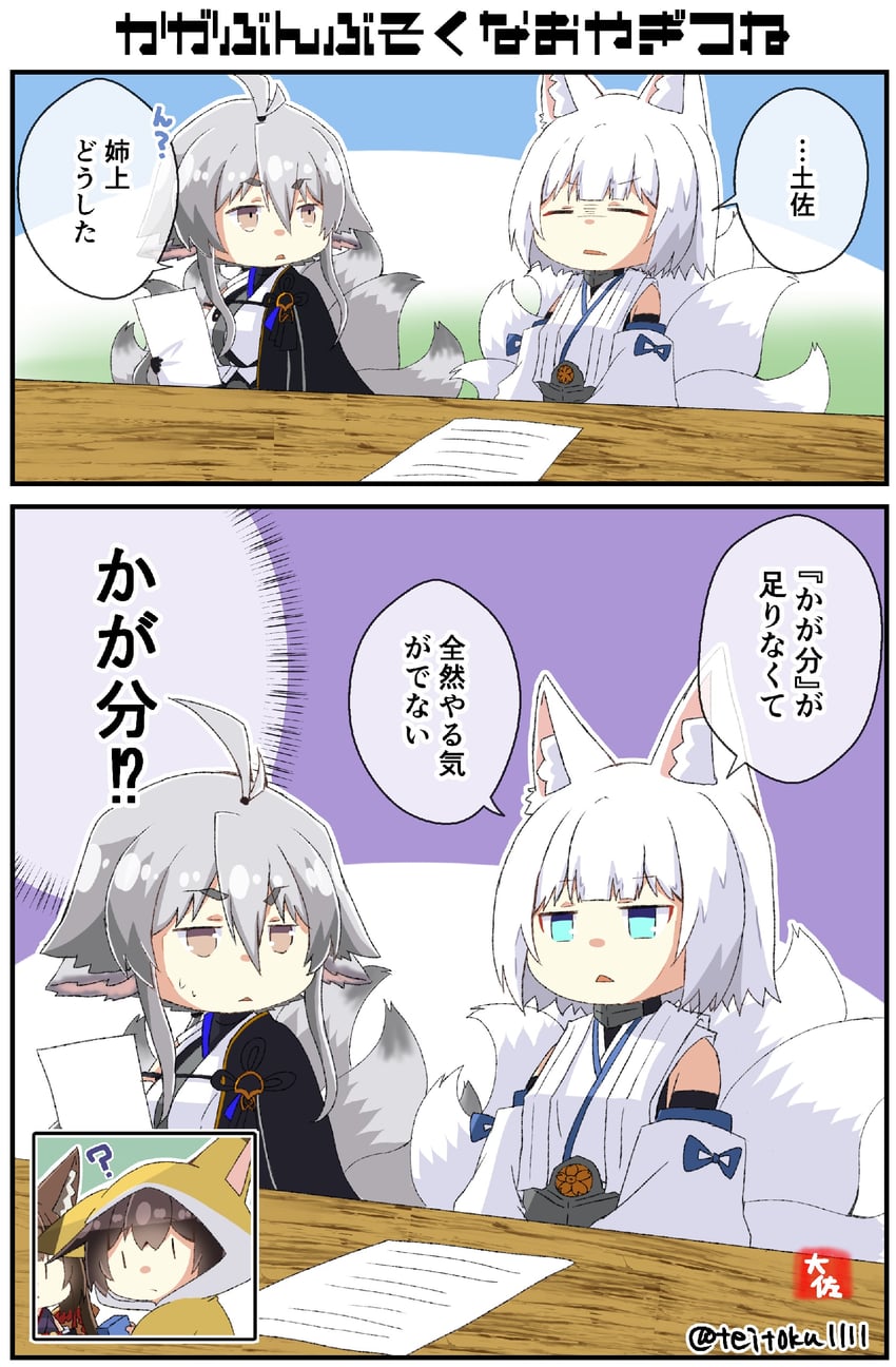 kaga, amagi-chan, and tosa (kantai collection and 1 more) drawn by taisa_(kari)