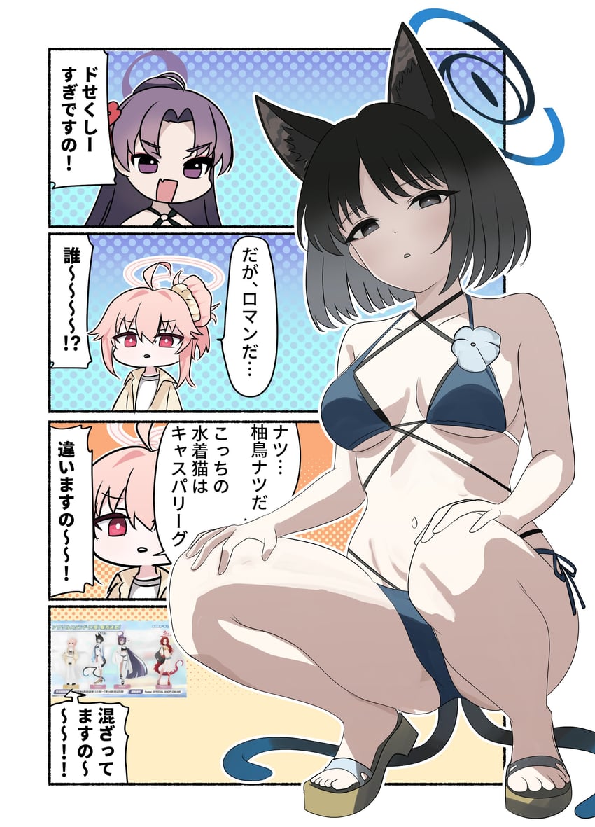kikyou, yukari, natsu, and renge (blue archive) drawn by aventador