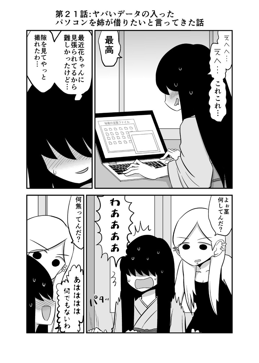 kagaya kuki and kagaya miki (original) drawn by mochi_au_lait