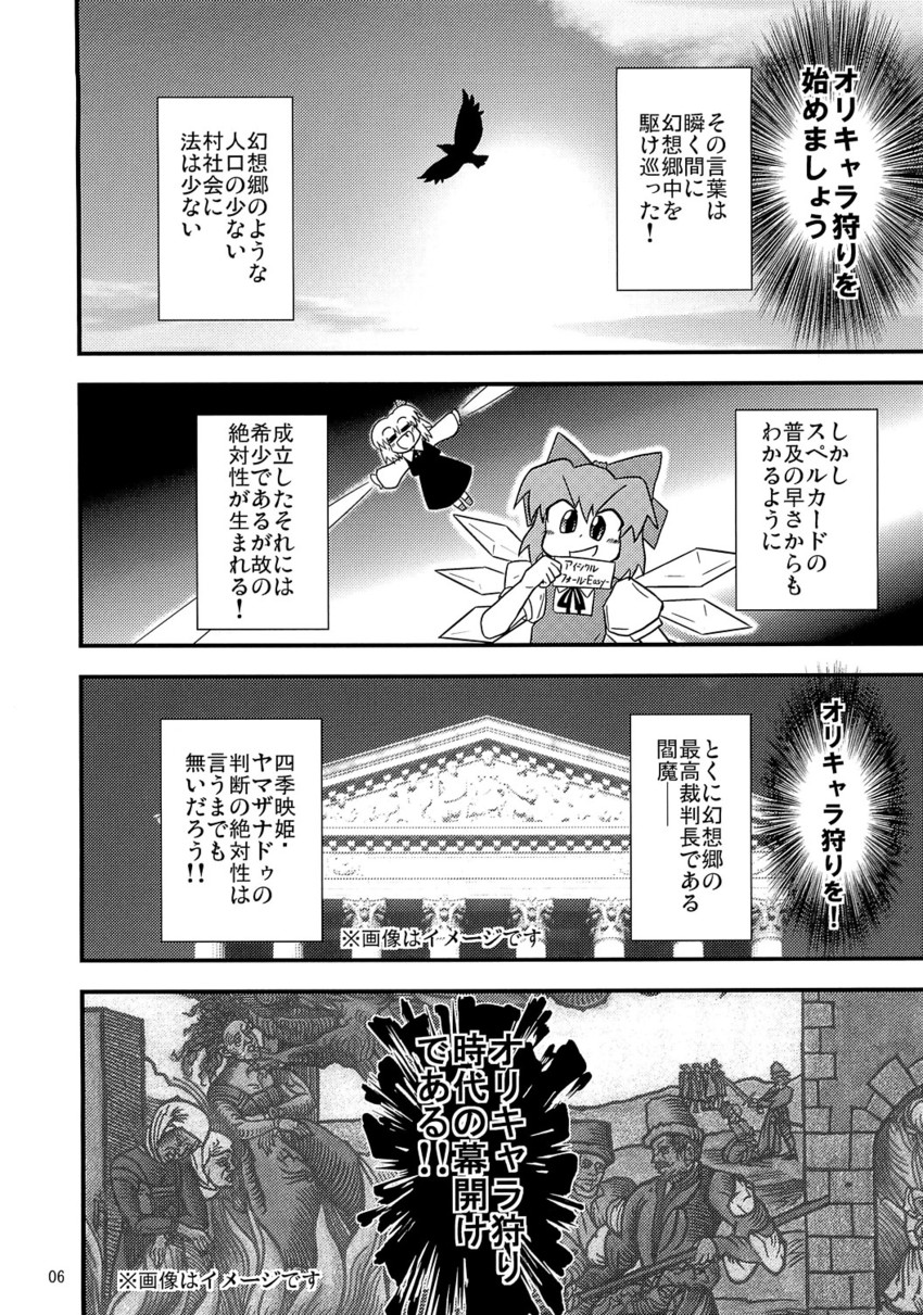 cirno and rumia (touhou) drawn by tagawa_gengo