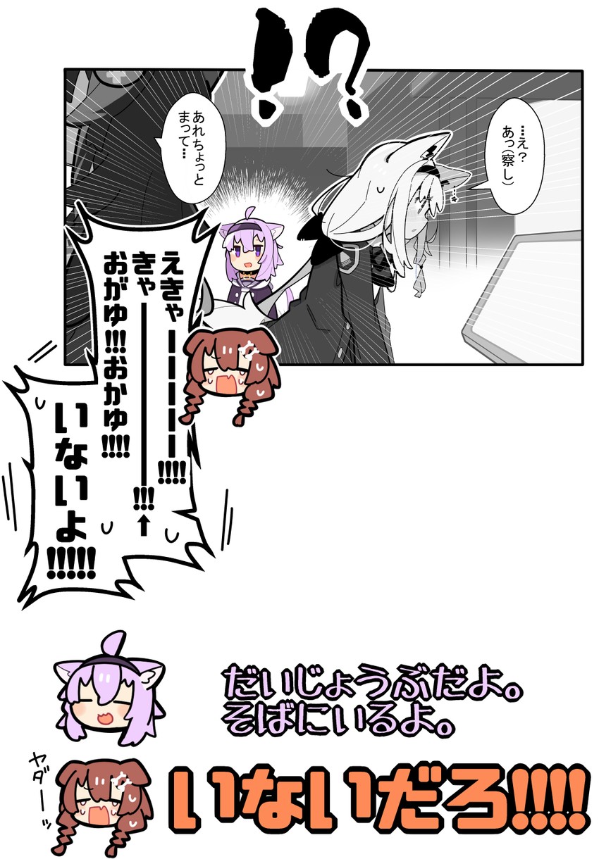 shirakami fubuki, nekomata okayu, ookami mio, and inugami korone (hololive and 1 more) drawn by pekeko_(pepekekeko)