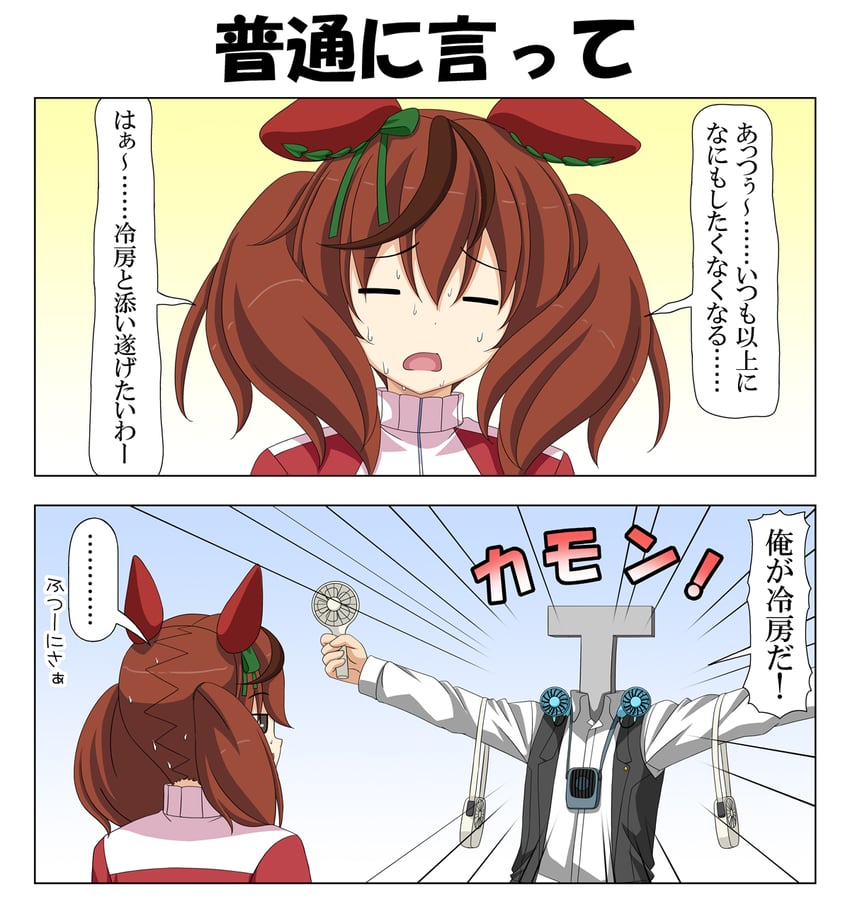 trainer, nice nature, and t-head trainer (umamusume) drawn by rappa_(rappaya)