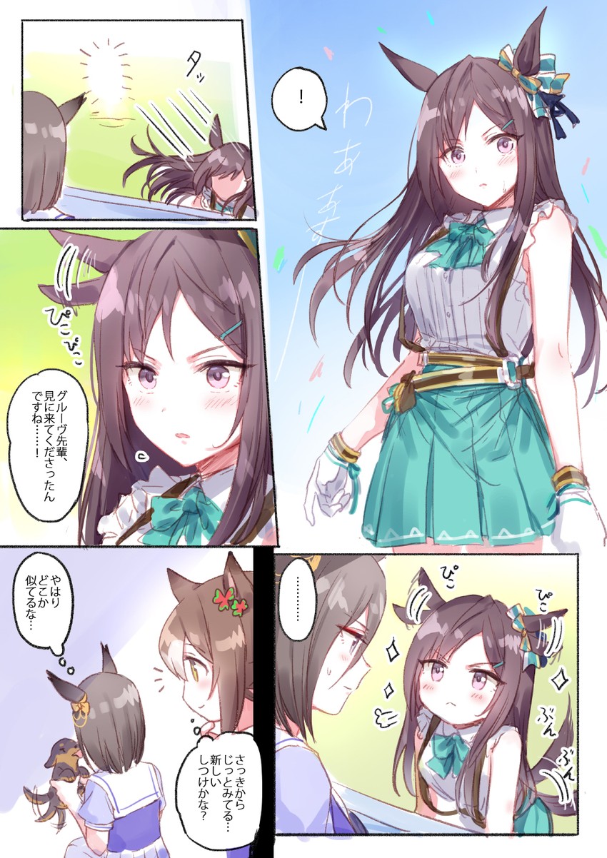 air groove, mejiro dober, and fine motion (umamusume) drawn by romi_(346_ura)