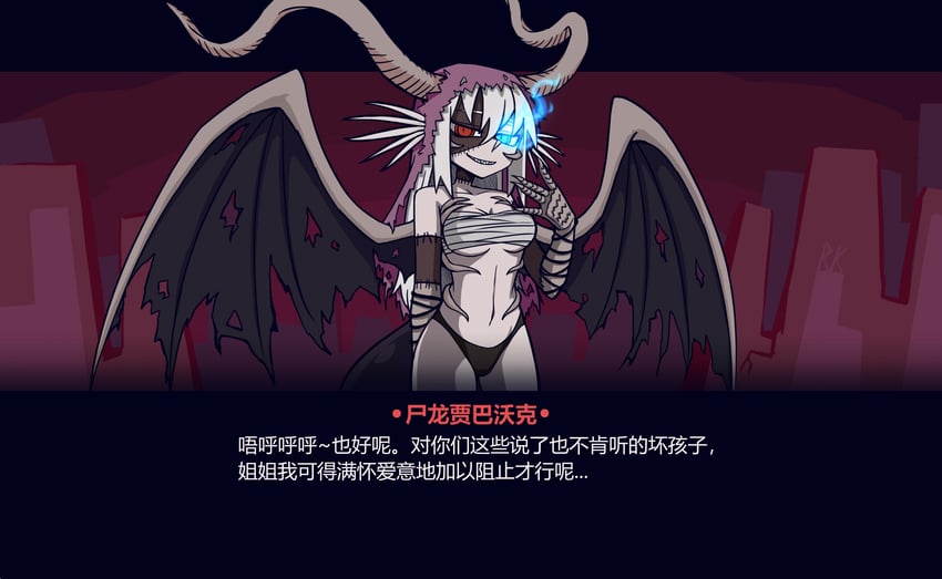 jabberwock (helltaker and 2 more) drawn by rabbit_king