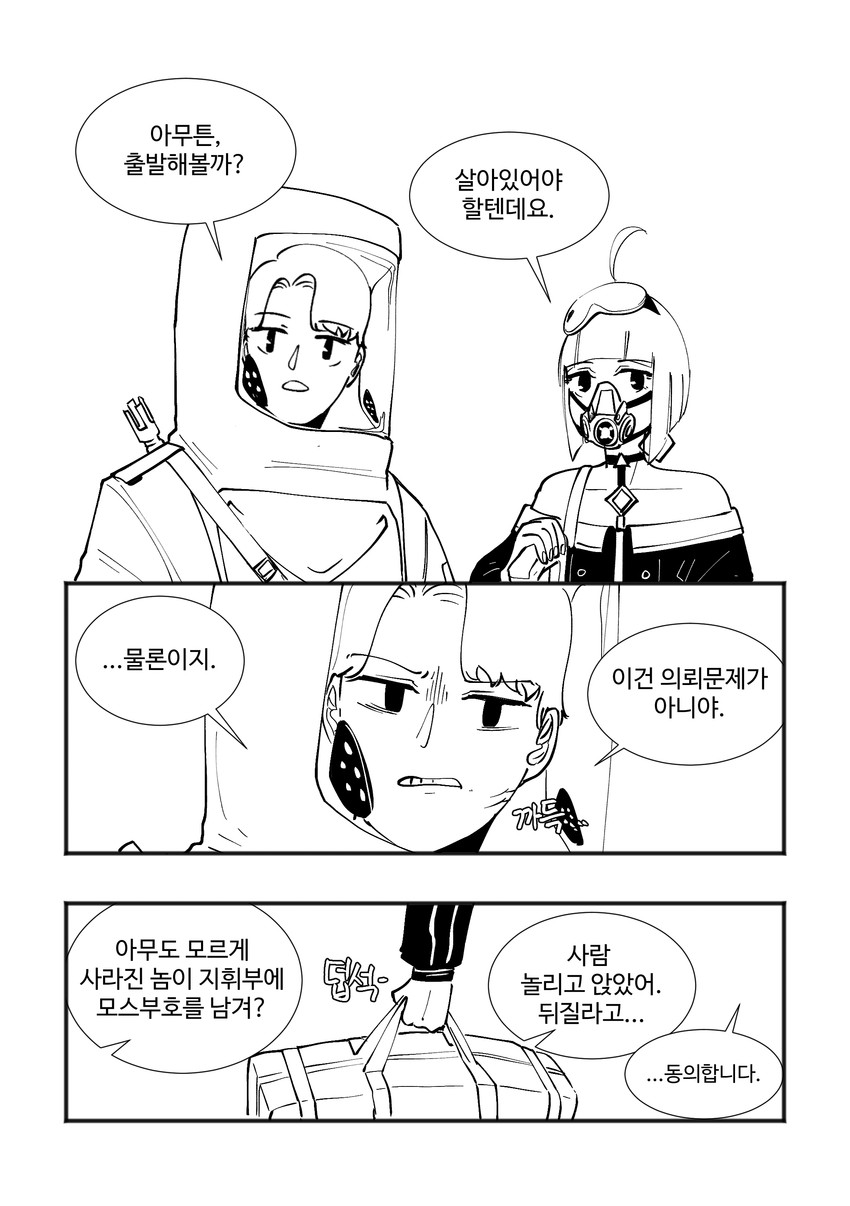 commander and zas m21 (girls' frontline) drawn by radish_p