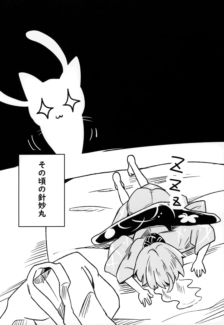 kaenbyou rin and sukuna shinmyoumaru (touhou) drawn by baba_(baba_seimaijo)