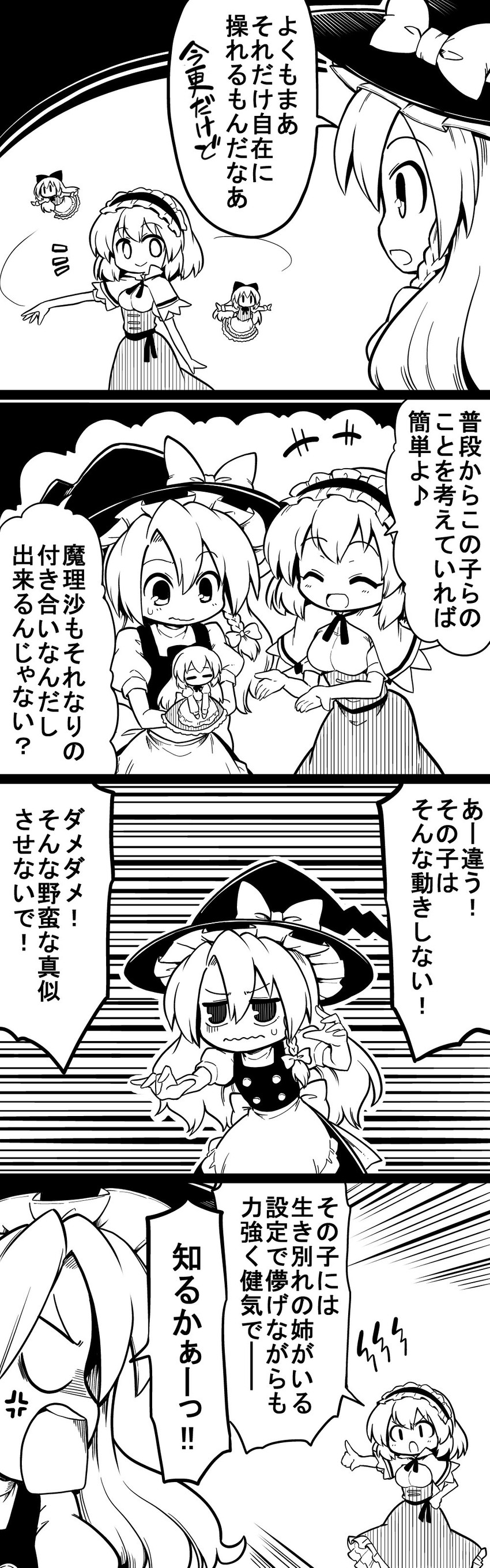 kirisame marisa, alice margatroid, and shanghai doll (touhou) drawn by futa_(nabezoko)