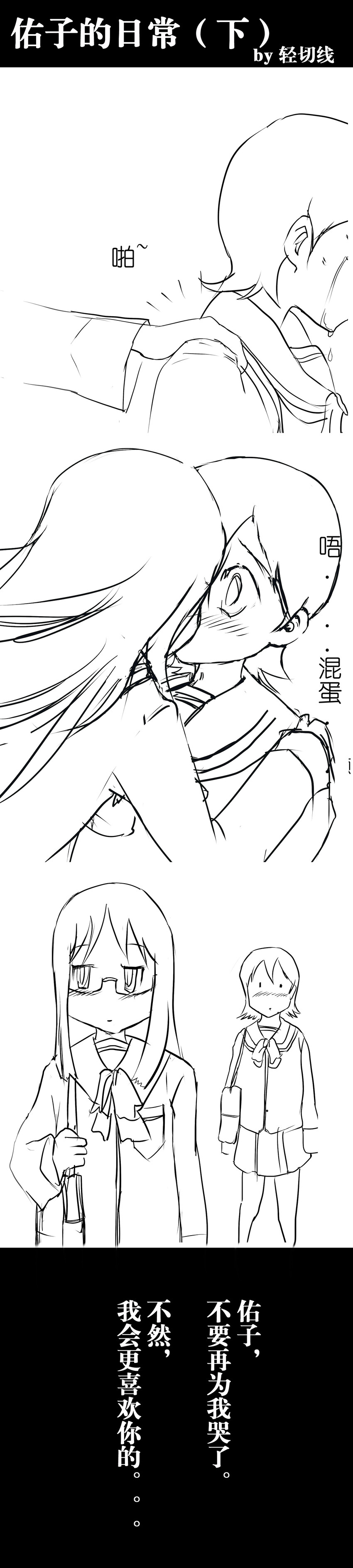 aioi yuuko and minakami mai (nichijou) drawn by jiaoshouwen