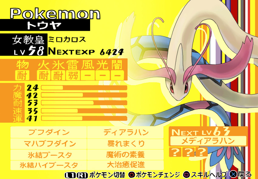 milotic (pokemon and 2 more) drawn by e-canvas