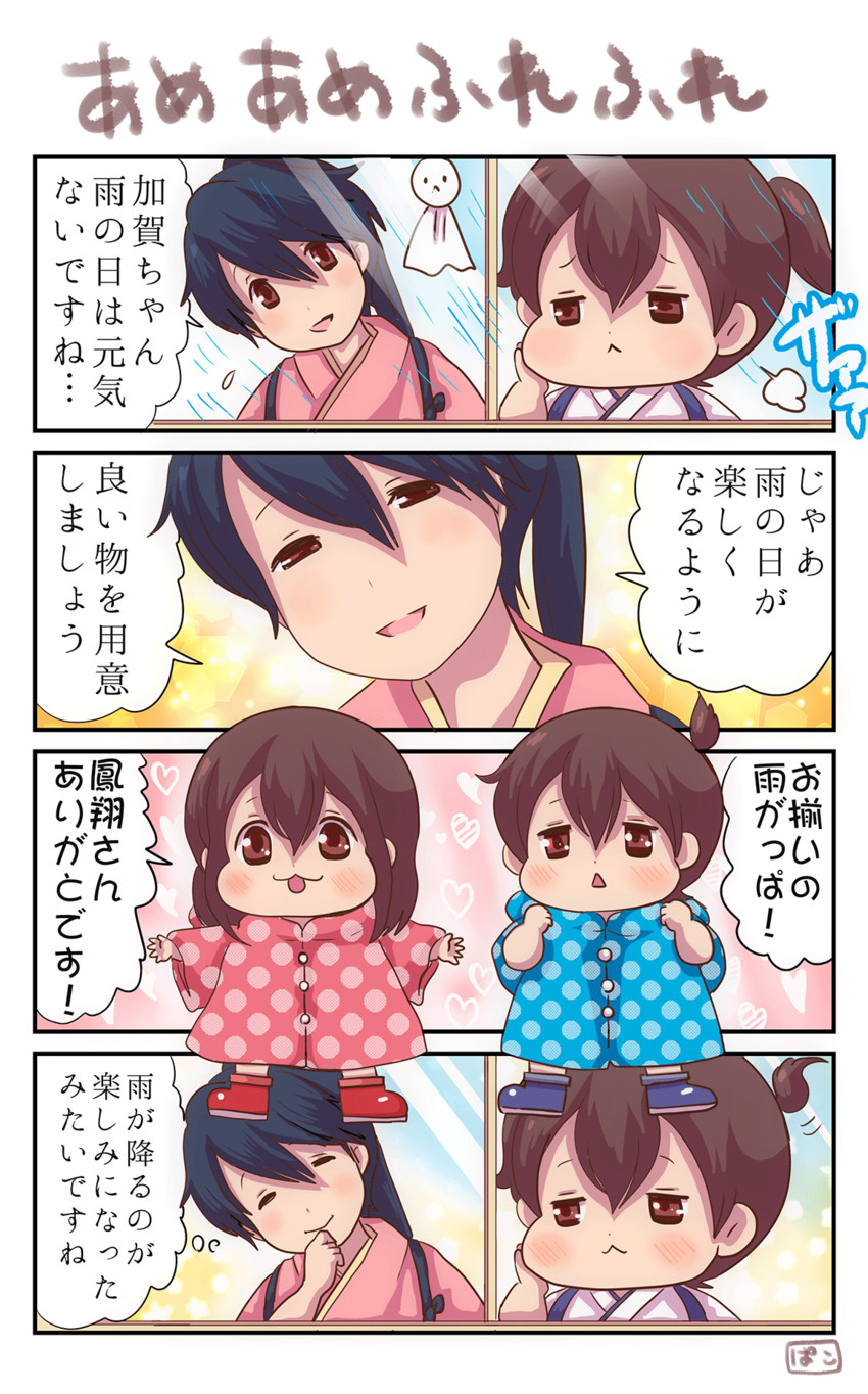 kaga, akagi, and houshou (kantai collection) drawn by pako_(pousse-cafe)