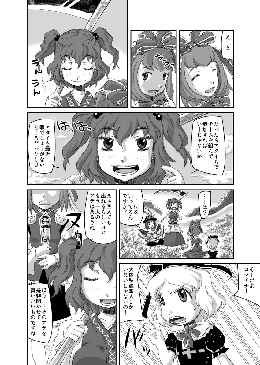 kagiyama hina, shiki eiki, onozuka komachi, nagae iku, and medicine melancholy (touhou) drawn by udppagen